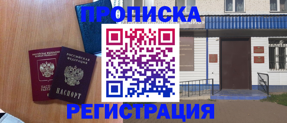 регистрация для дет. сада в Донецке