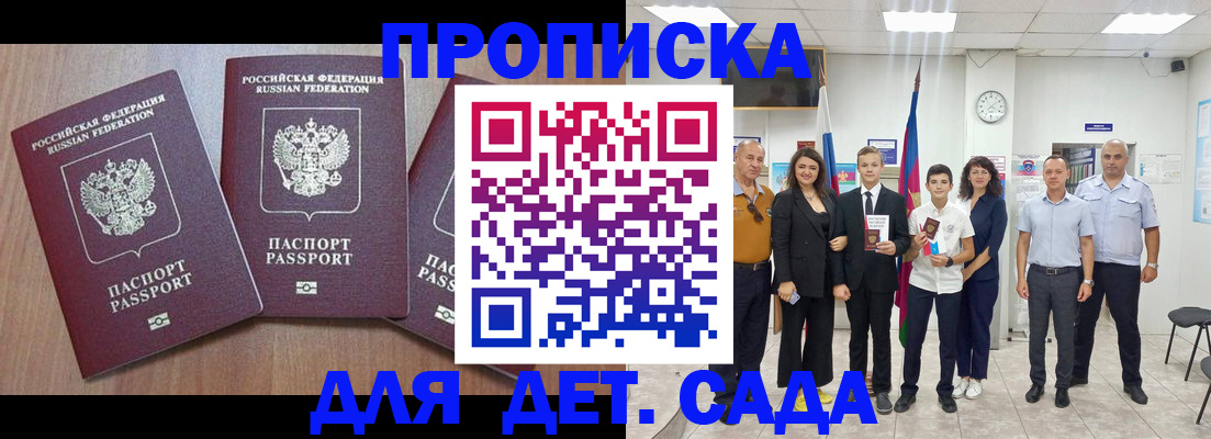 регистрация в Донецке